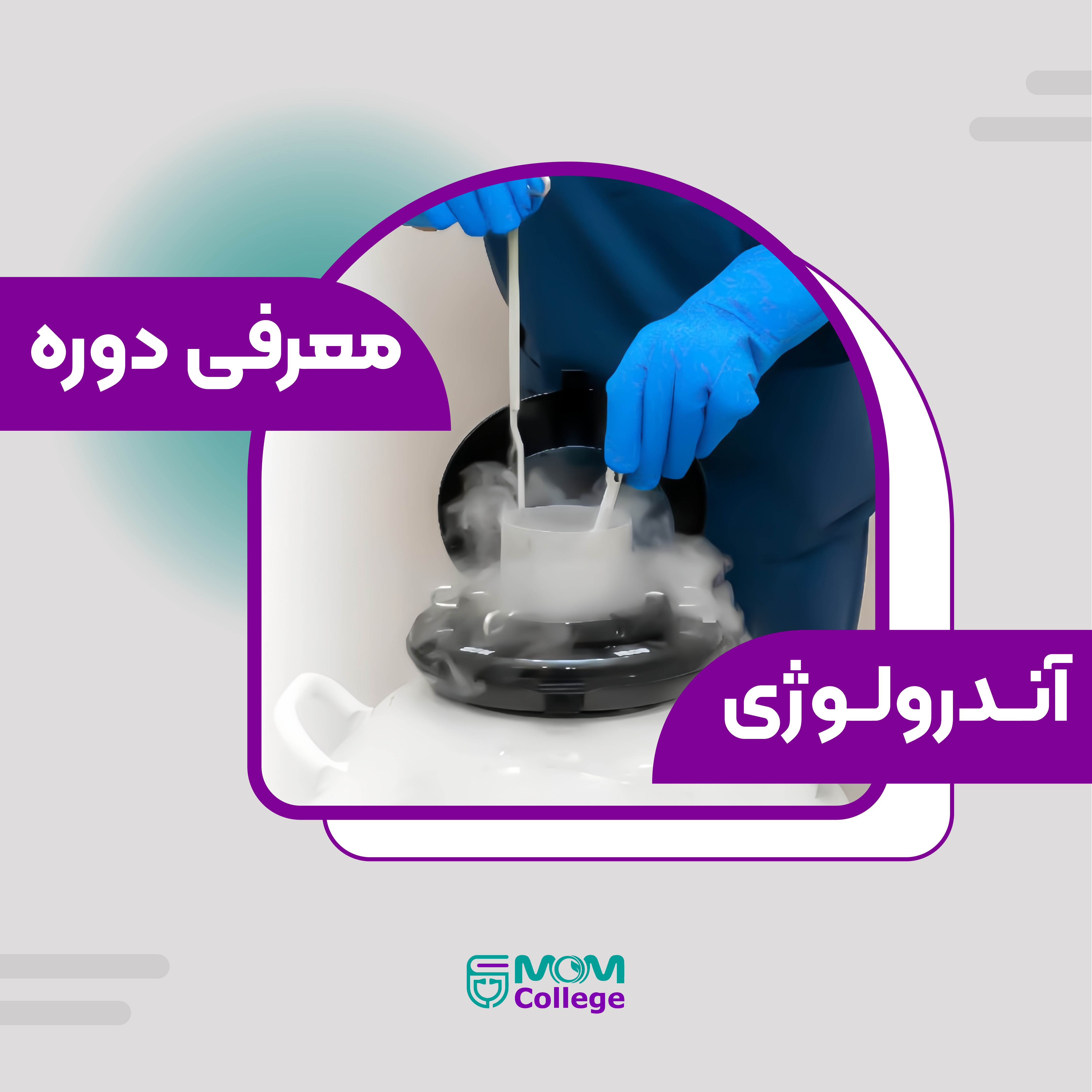 Andrology Course